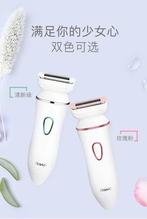 雷瓦RF 1301 一款多功能的个人护理设备，兼顾脱毛与按摩需求
