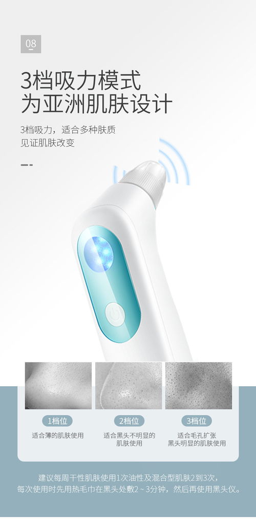 美容与健康两不误 金稻吸黑头仪与电动膝盖按摩仪的全方位评测